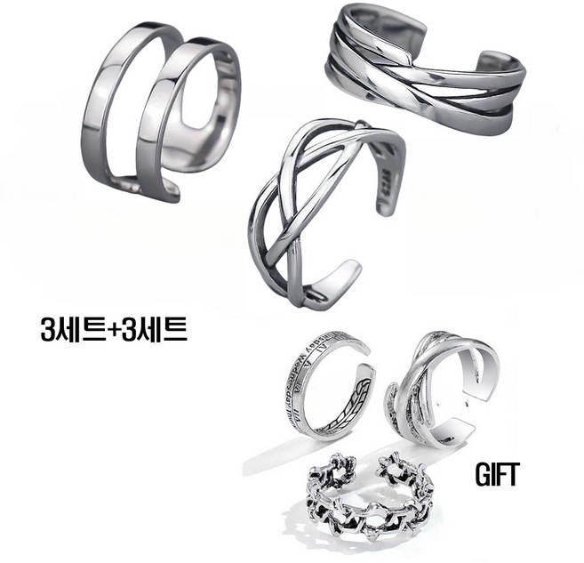 루미또와 오픈링 남성용 패션 반지세트