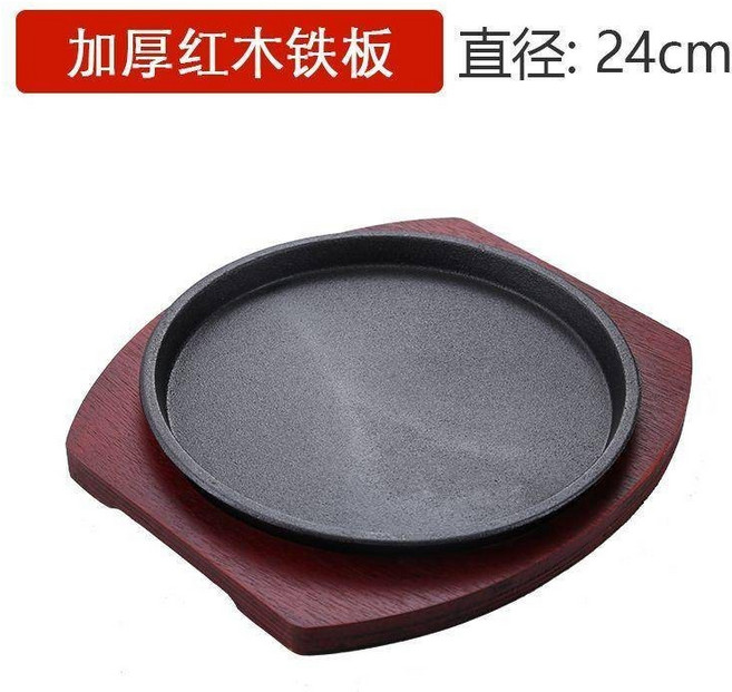 【開發票/統編】加厚圓形牛排煎盤 家用商用烤肉鐵板燒烤盤 街頭牛排擺攤氛圍感餐具 牛排意麵專用, 24cm加厚鐵板+加厚木板, 1個