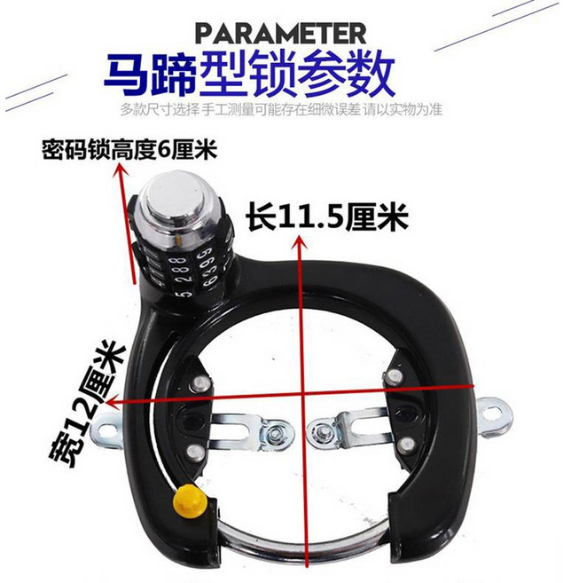 자전거 말굽 자물쇠 고정 일반 영국 캘리퍼스 스테이션 파라다이스 블랙 오토바이 일체형, 검은색 신형 4단 비밀번호 장치 비밀번호 수정 불가, 1개