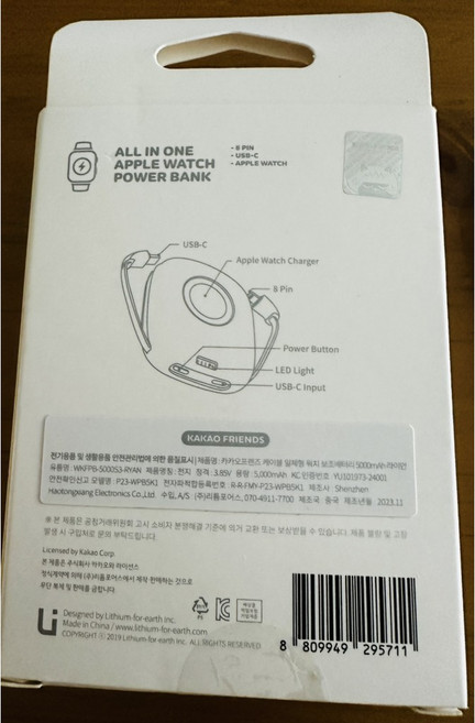 카카오프렌즈 케이블형 맥세이프 보조배터리 20000mAh C타입 / USB A타입, 라이언(RYAN)