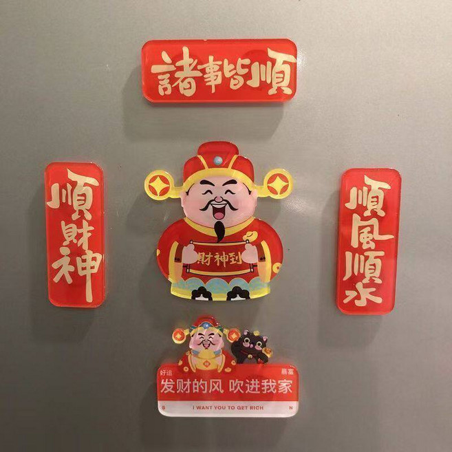 冰箱貼 磁吸 財神爺 磁性貼 亞克力 諸事皆順, 如圖所示