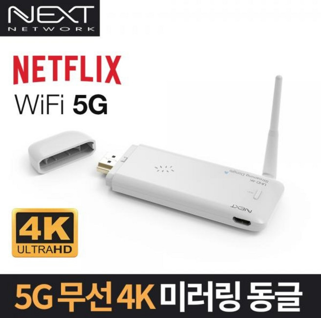 넥스트유 WiFi 5 4K 무선 미러링 동글, NEXT-MTV340-4K, 1개