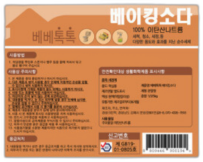 베이킹소다 베이킹파우더 베이킹파우다 베이킹 소다, 1개, 5kg