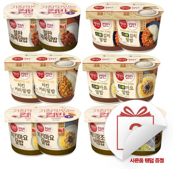 CJ 햇반 컵반 컵밥 인기많은 6종 12개 세트 + 아라리증정, B세트