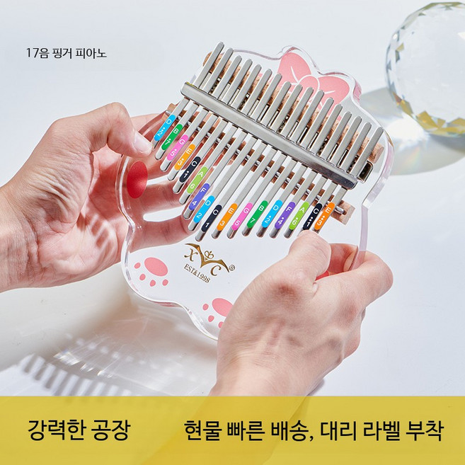 칼림바 17음 투명 아크릴 손가락 피아노 초보자 입문 악기, 1개