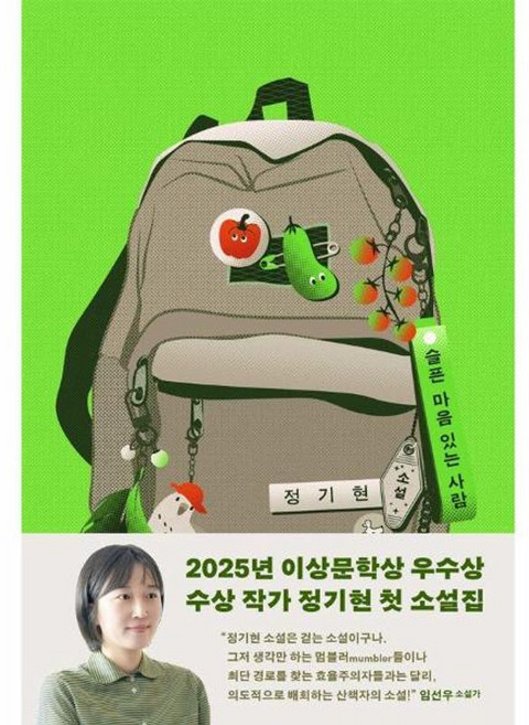 슬픈 마음 있는 사람