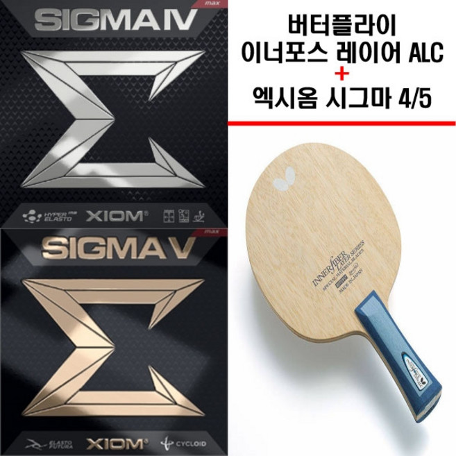 버터플라이 이너포스 레이어 ALC + 엑시옴 시그마5 조합 (사은품 증정), ST, 시그마5+시그마5, 1개