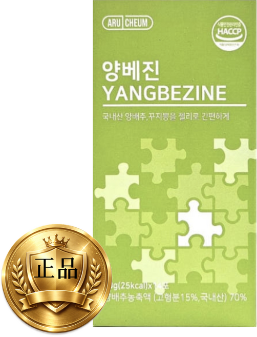 아르채움) 양베진 양배추즙 꾸지뽕 젤리 스틱 14포, 2개, 280g