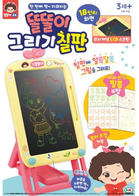 무 똘똘이 그리기 칠판, 없음