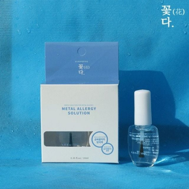 꽃다 알러지 방지액금속반지귀걸이시계_000gf