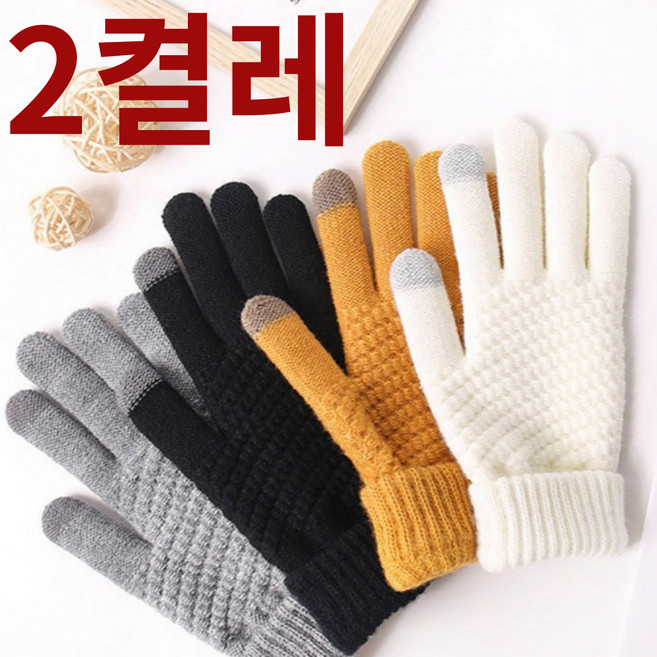 더부드러워진 스마트폰터치 남여공용 방한 니트장갑