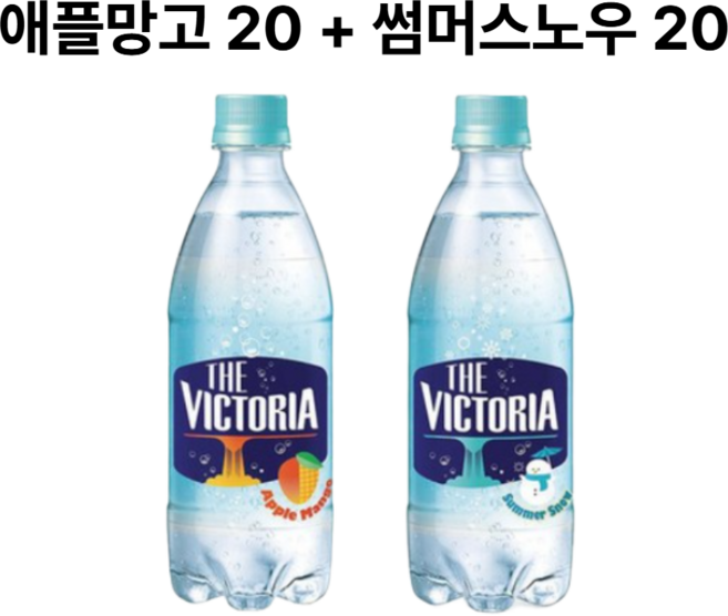 더 빅토리아 애플망고+썸머스노우 500ml 20+20개 탄산음료, 40개