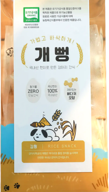 강아지특공대 유기농 강아지 쌀과자 뻥튀기 개뻥, 1개, 65g, 강황