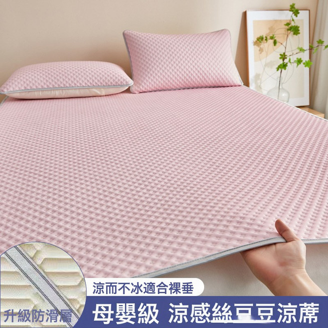 DIU 夏季按摩冰豆豆涼蓆可可摺疊家用牀單涼蓆三件套涼感空調席, 180*200cm【涼蓆+2只枕套】✦✓