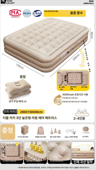아웃도어 더블 자충매트 캠핑용 에어매트 차박 침대 베이지 2인용 CBD2550WS040 40cm, 40cm 더블 1단계 충전식 에어매트 2개