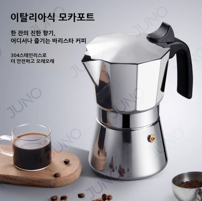 모카포트_캠핑용 가정용 출장용_모카포트스텐, 1개, 150ML(1~2컵 용량)