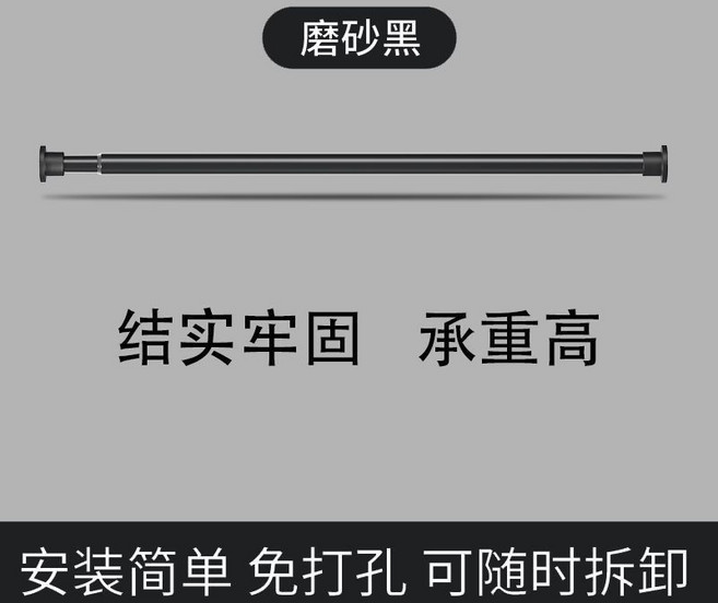 免打孔加粗伸縮鋼管晾衣桿, 加粗厚-黑色25管55-85可調, 黑色
