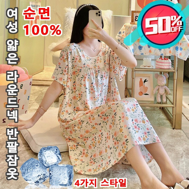 여성 순면 100% 얇은 잠옷 라운드넥 스케어 편안한 반팔잠옷 빅사이즈 루즈핏 잠옷