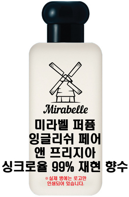 미라벨 잉글리쉬 페어 앤 프리지아 오드퍼퓸, 1개, 30ml