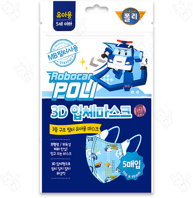 폴리 3D 입체마스크 새부리형 유아용, 1개, 5매입