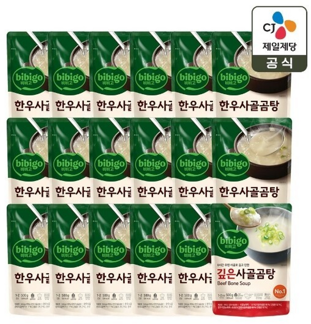 비비고 한우사골곰탕 x+사골곰탕, 1개, 500g