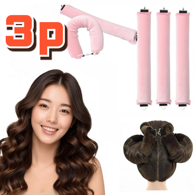 스타일포유 수면 웨이브 헤어롤 그루프, 3개, 핑크