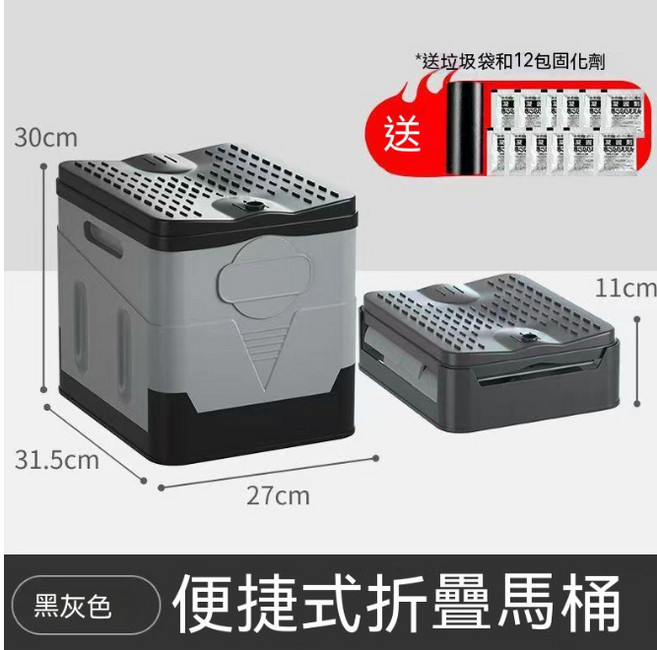 便攜式折疊馬桶 戶外應急廁所 車用收納箱, 1個, 深灰【送1卷垃圾袋+12包固化劑】