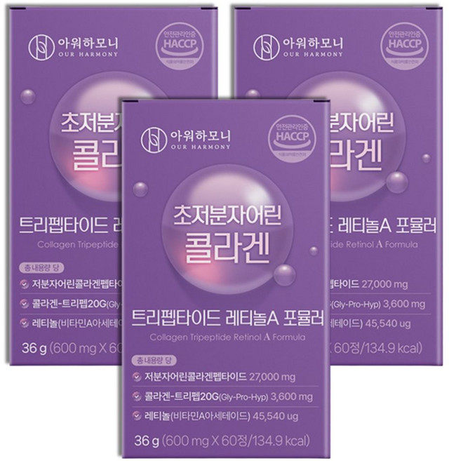 트리펩타이드 콜라겐 초저분자 어린콜라겐 다이펩타이드 GPH 300달톤 레티놀A 식약청인증, 3박스, 60정