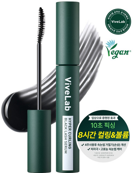 바이브랩 4주 솔루션 블랙 래쉬 세럼 블랙 세럼 속눈썹 영양제, 8ml, 1개