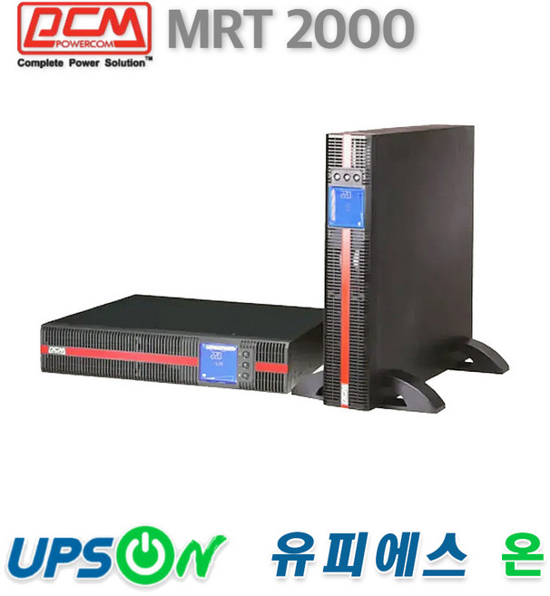 PCM MRT 2000 2KVA 2000WOnLine 랙타워 시리즈 UPS, 1개