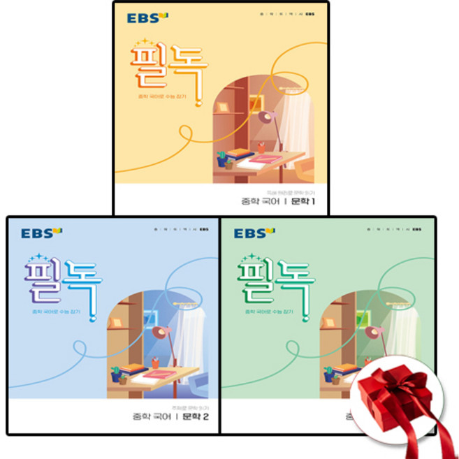 EBS 필독 문학 1 2 3 전3권 세트, 국어영역