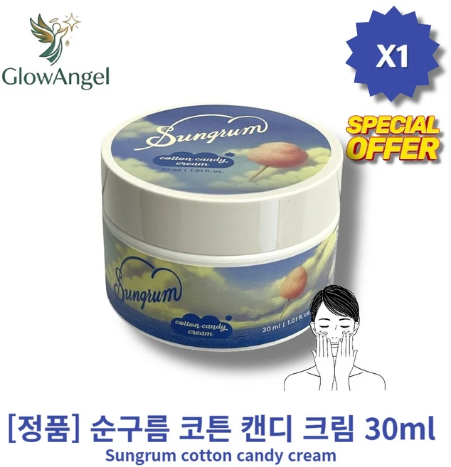 [정I품][MID/CIhoice] IHIITI IcottonI IcandIyI IcreamI 순구름 코튼 캔디 크림 I깨끗한피부I I스피큘I, 1개, 30ml - 쿠팡