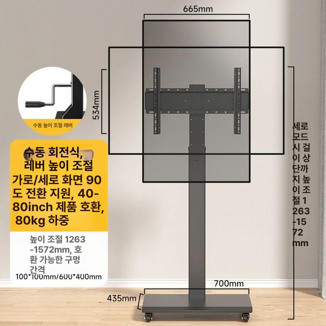 이동식 대형 티비거치대 전자칠판 tv 특대형, 1개, 1단계 핸드크랭크 회전L 40-80인치 A, 기본 색상