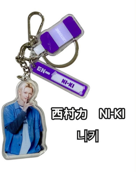 ENHYPEN 壓克力鑰匙圈, 1個, NI-KI-西村力, NI-KI-西村力
