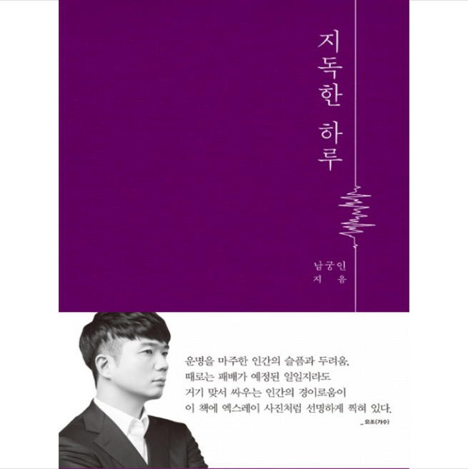 지독한 하루 + 미니수첩 증정