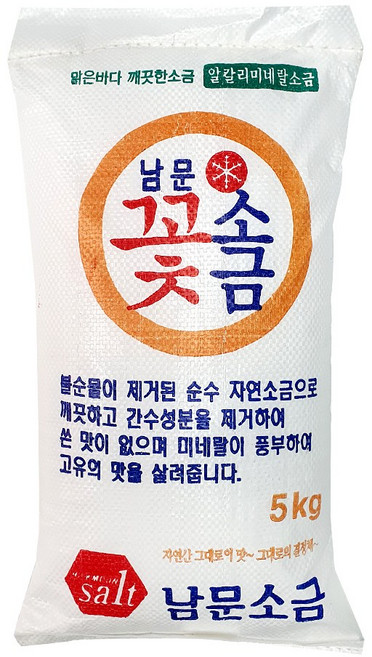 깨끗한 남문 꽃소금 5kg 간수뺀 절임용 식용 미네랄 소금, 1개