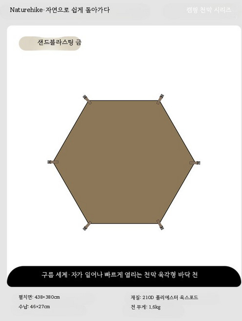원터치 타프 돔 타프쉘터 클라우드 캐노피 차량용 텐트, 바닥 천 샌드 골드 육각형