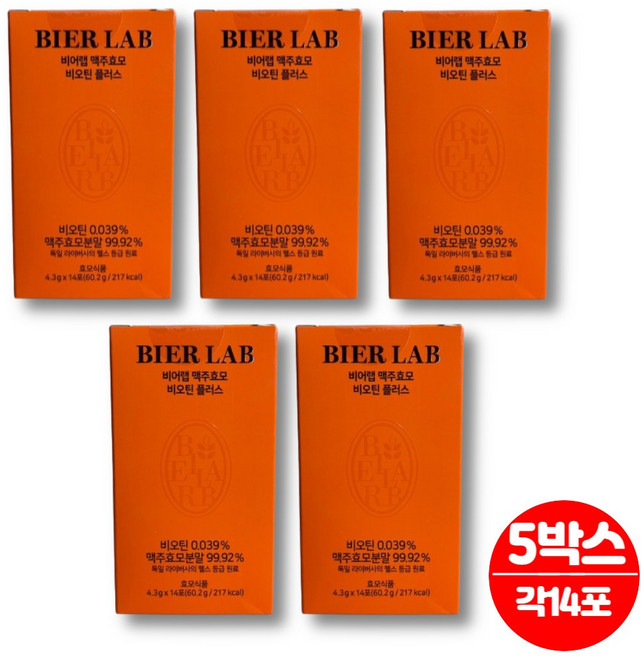 비어랩 독일산 독일제 맥주 효모 비오틴 스틱 가루 분말 비어헤페 brewers yeast L시스틴 엘시스틴, 5박스