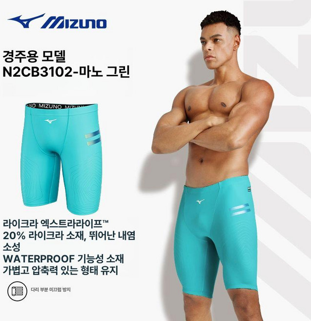 부력수영복 트렁크 래쉬가드 전문 남성 M