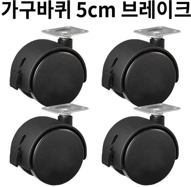가구바퀴 2인치 1.5인치 평판회전 브레이크 세트구성, B1 평판 브레이크, 4개