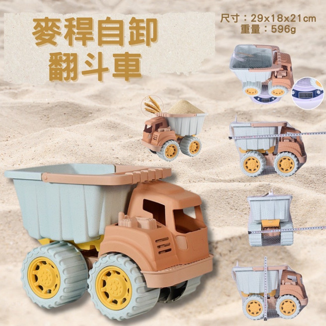XHL-Toys 麥稈兒童沙灘自卸翻斗車 戶外挖沙玩水玩具 親子互動夏日遊戲, 1個, 麥稈自卸翻斗車