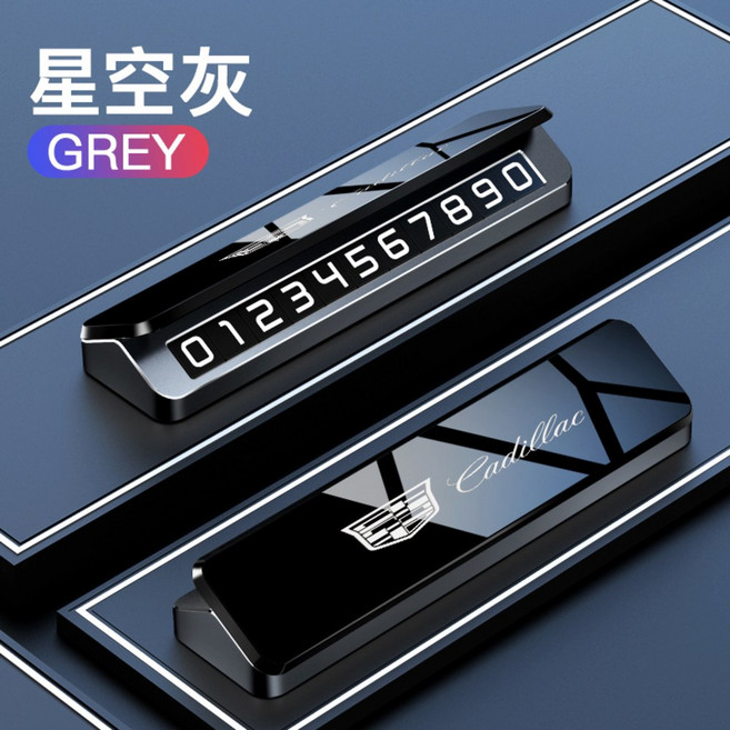 주차번호판 자동차 주차 메탈 번호판 논슬립 듀얼 럭셔리 가죽 고급 카슬라, 1개