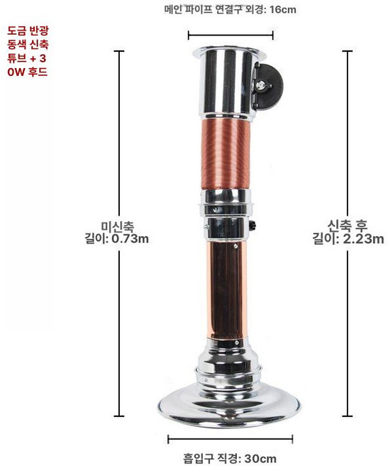 고기집 자바라 후드 환기 연통 환기구 비엠지코리아 덕트호스 후렉시블, 반 동색 신축관30cm 덮개, 1개