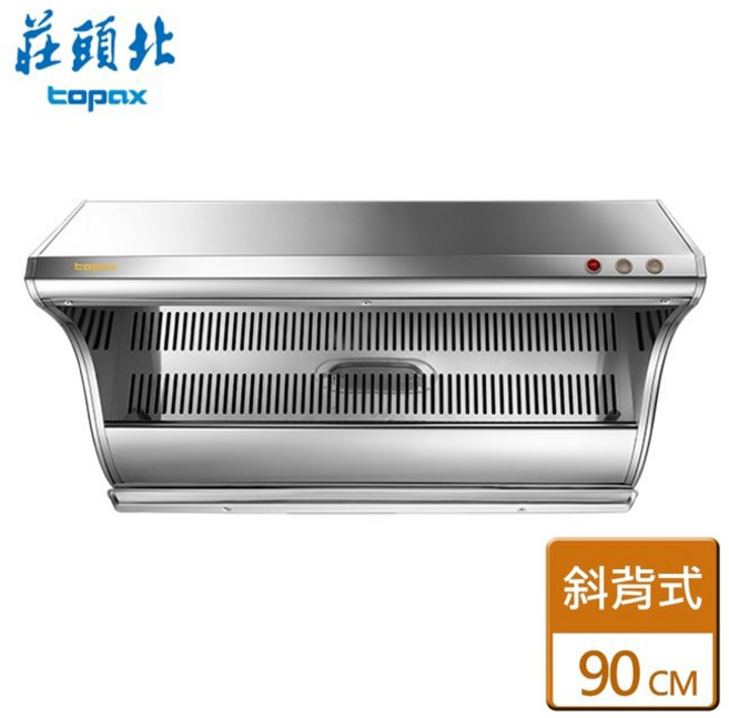 莊頭北 TR-5366 近吸式 二級馬達Turbo增壓 LED照明 抽油煙機 基本安裝