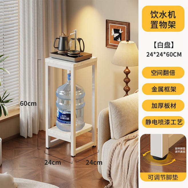多層收納飲水機置物架 穩固耐用 客廳廚房多功能層架, 1個, 白盤 寬 24高 60