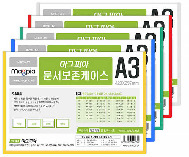 문서보존케이스 A4 A3 문서보관 산다케이스 가로/세로형, 파랑 세로형