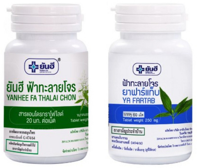 태국 얀히 병원 천심련(안드로그라폴라이드) 추출물, 블루라벨, 1개, 60정