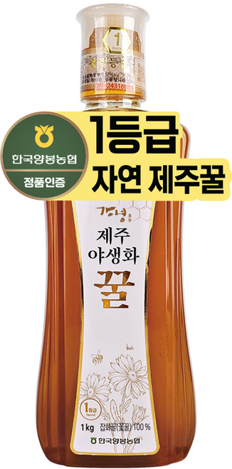 한국양봉농협 제주 야생화 꿀, 1개, 1kg