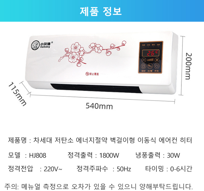 독일 미니 벽걸이식 에어컨 (냉방&난방) 냉난방에어컨 벽걸이난방기, 미국 규격(2구) 110v, 화이트(터치타입&리모컨)잉규