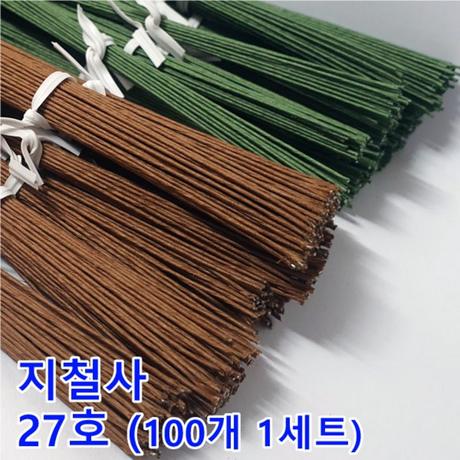 꽃철사/지철사/27번철사/약36cm 0.5mm 100개 색상선택 무료배송/꽃포장/원예공예, 밤색, 1세트
